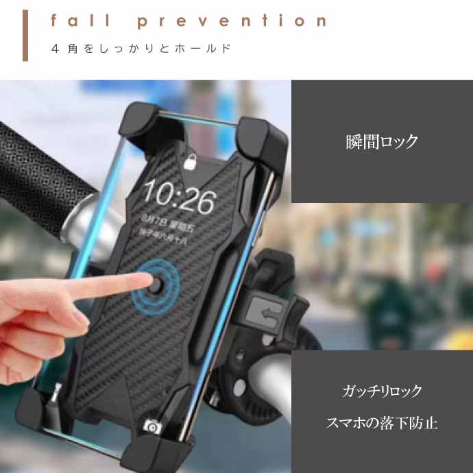 自転車用スマホホルダー