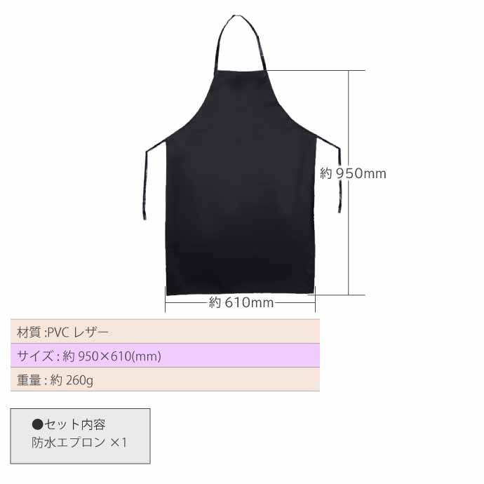 エプロン 防水 洗車 前掛け 撥水 防水エプロン PVCレザー ブラック