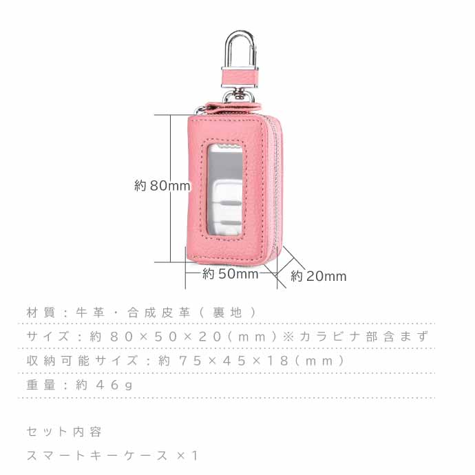 スマートキーケース 革 ピンク メンズ レディースOK 窓付鍵