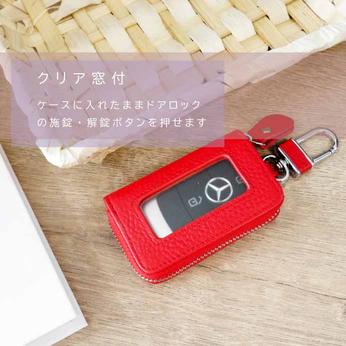 スマートキーケース 革 レッド メンズ レディースOK 窓付鍵ケース 車の