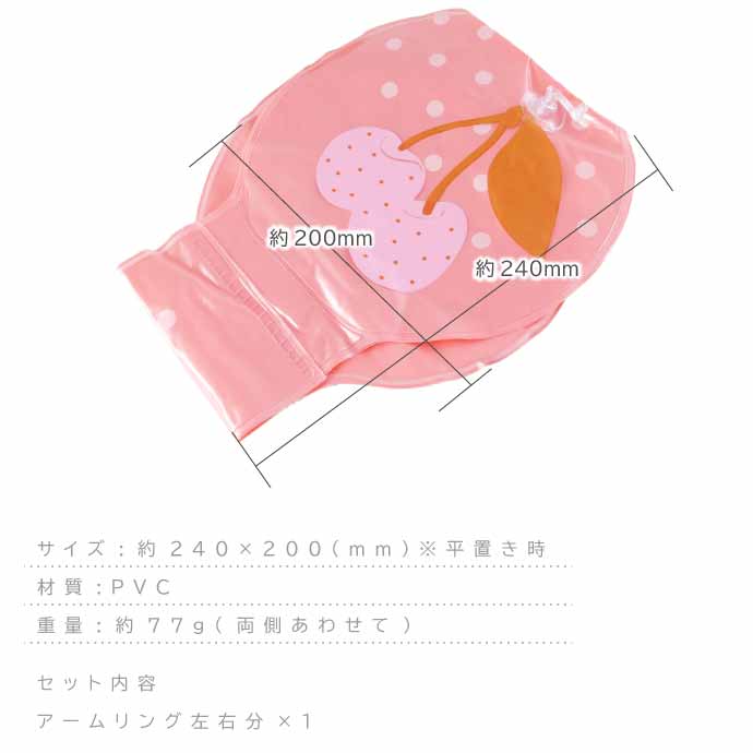 浮輪 浮き輪 うきわ アームリング