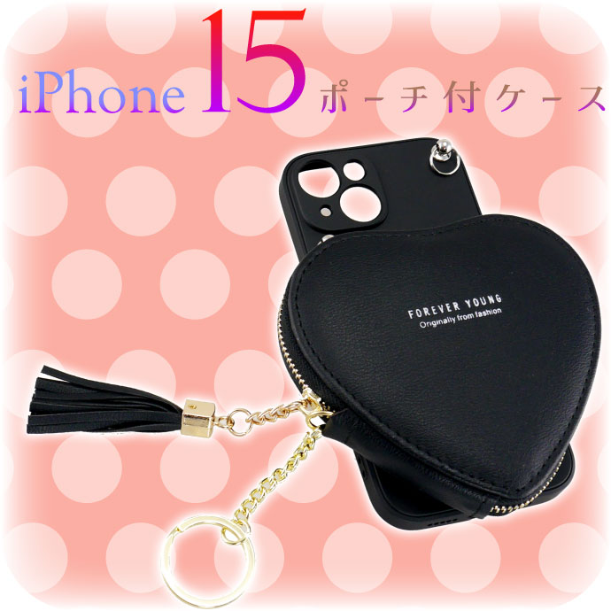 CUSTYPE ブルー iPhone15ケース ハート型ポーチ付き iPhone15 ケース スマホショルダー ハート型コインケース ブルー