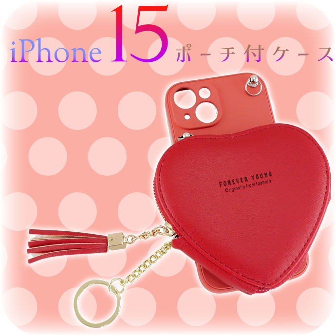 日本限定 LadyDior iPhone15pro ハート バレンタイン 赤 iPhone15 ケース スマホショルダー ハート型コインケース レッド