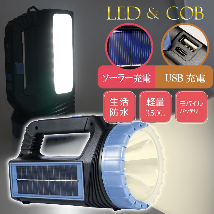 投光器 led ライト 小型 防水 充電式作業灯 スタンド 明るい COB