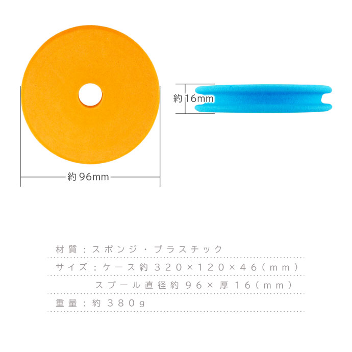 KISSRITSU スポンジ仕掛巻き 丸型 スプール M 6個収納 ケース付