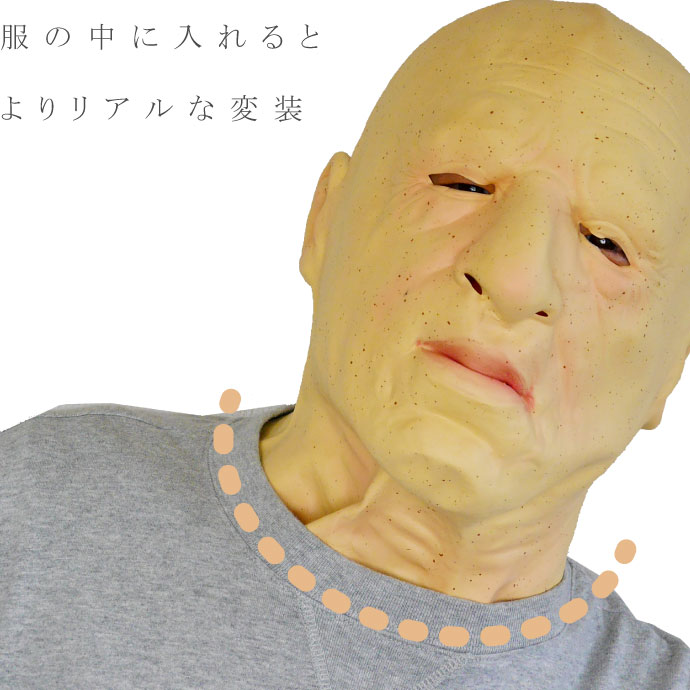 ゴムマスク