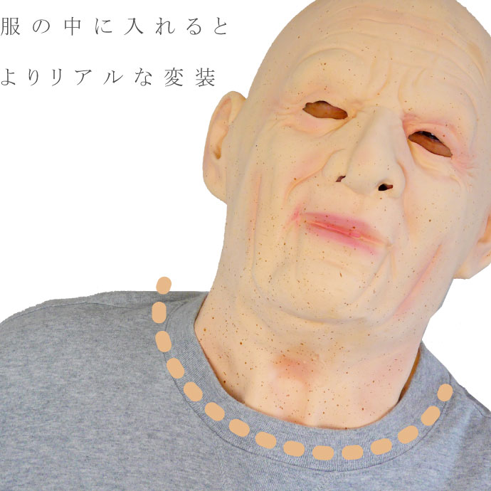 ゴムマスク