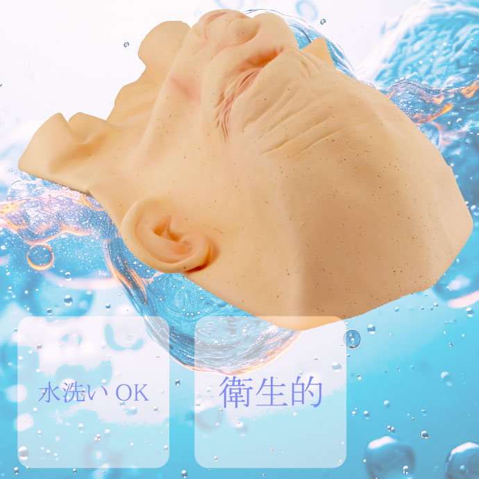ゴムマスク