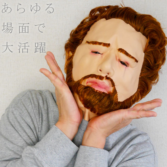 ゴムマスク