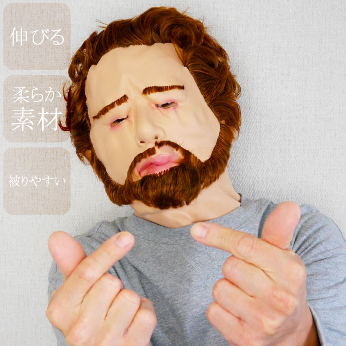 ゴムマスク