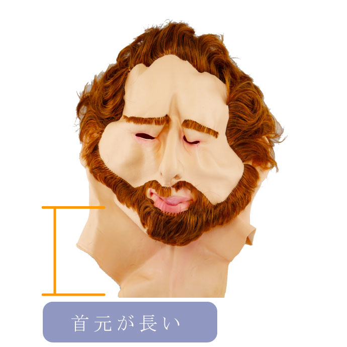 ゴムマスク