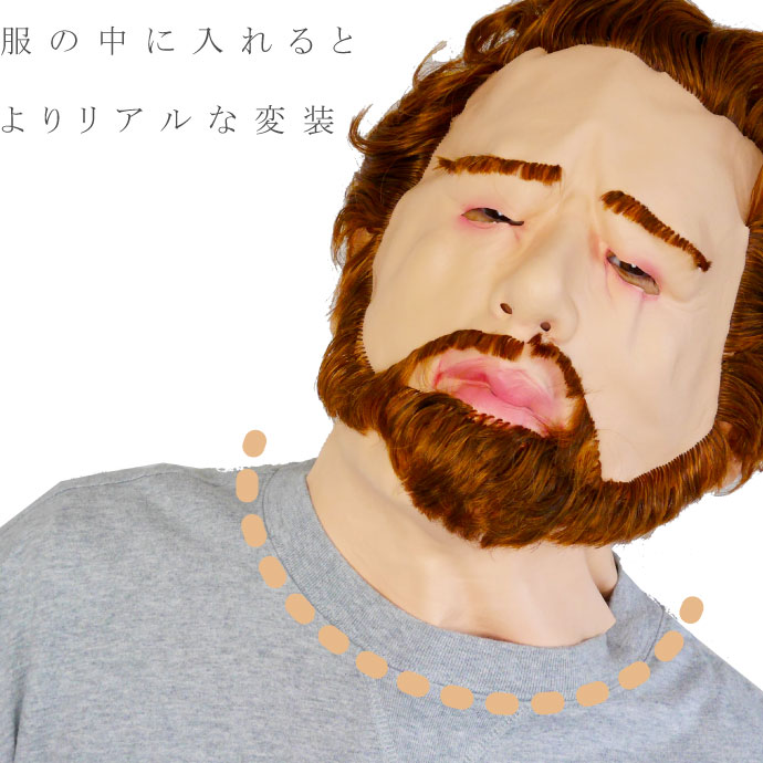 ゴムマスク