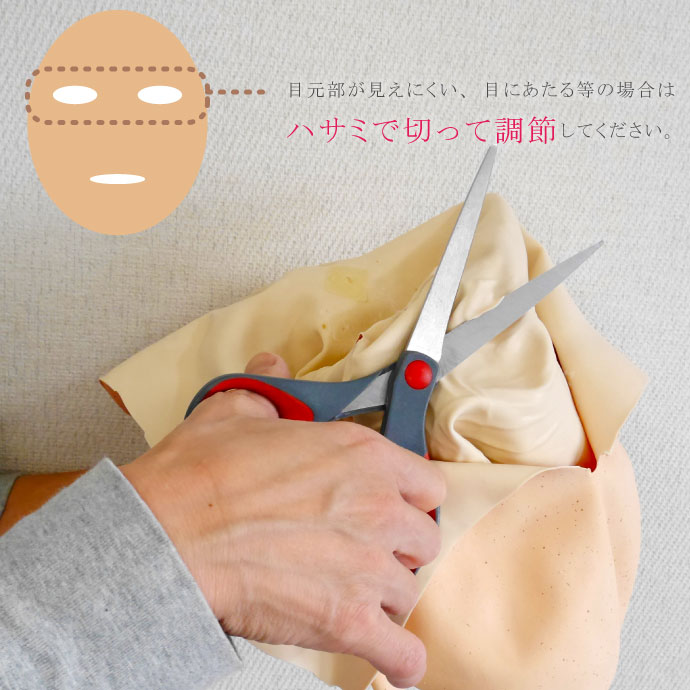 ゴムマスク