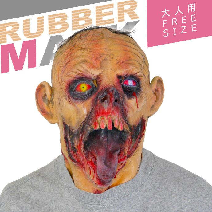 ゴムマスク