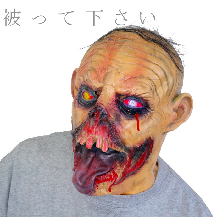 ゴムマスク