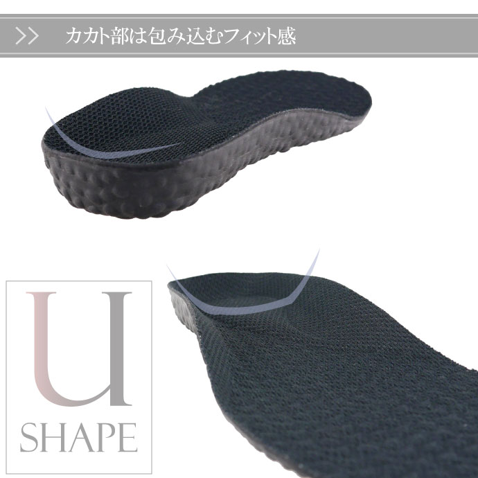 インソール