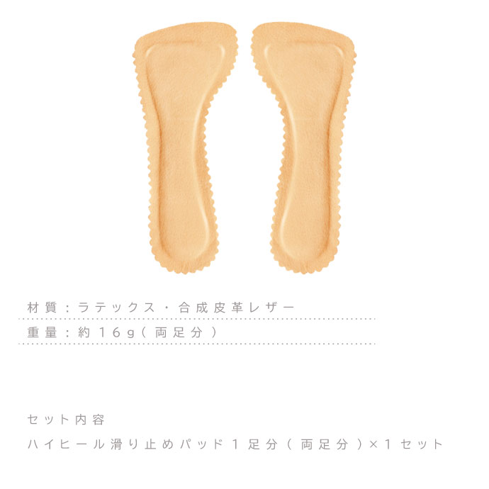 インソール