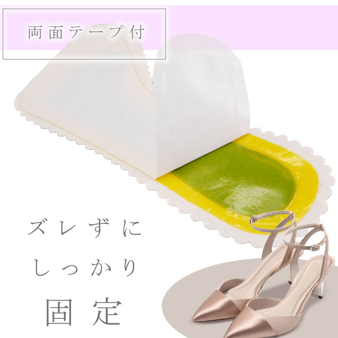 インソール