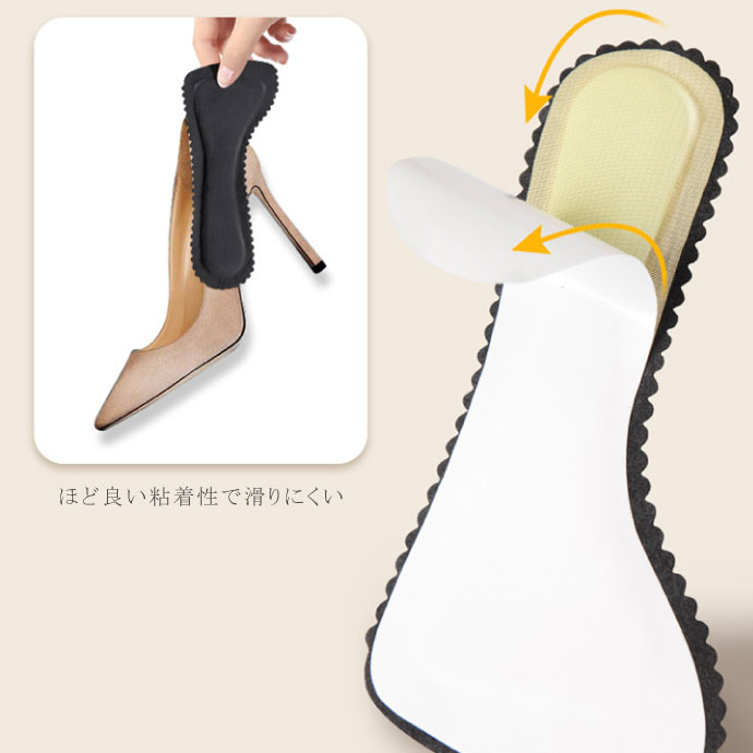 インソール