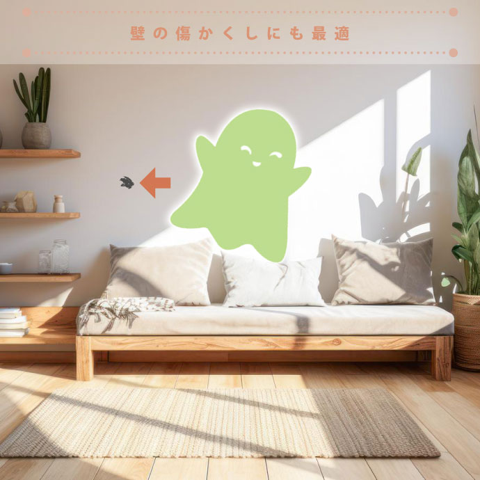 ウォールステッカー