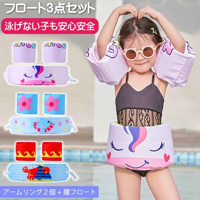 【Smile】ライフジャケット　浮き輪　釣り　キャンプ　海　川遊び　a myd15_01.jpg