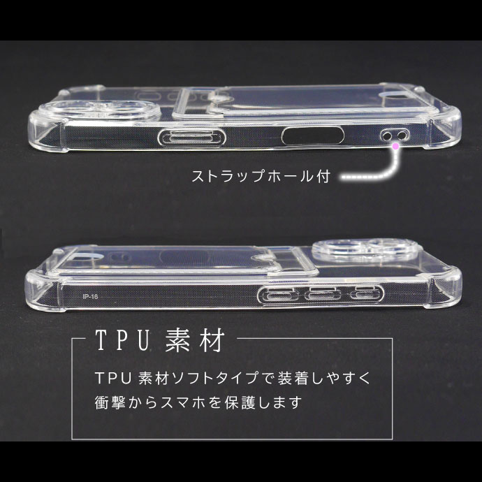 スマホケース