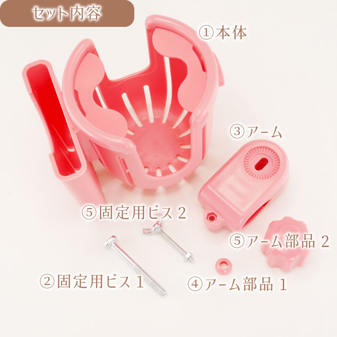 ドリンクホルダー