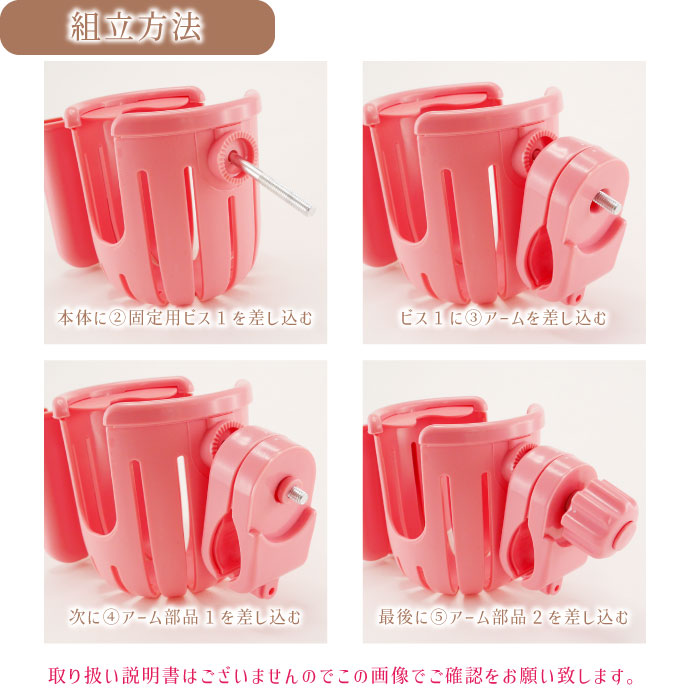 ドリンクホルダー