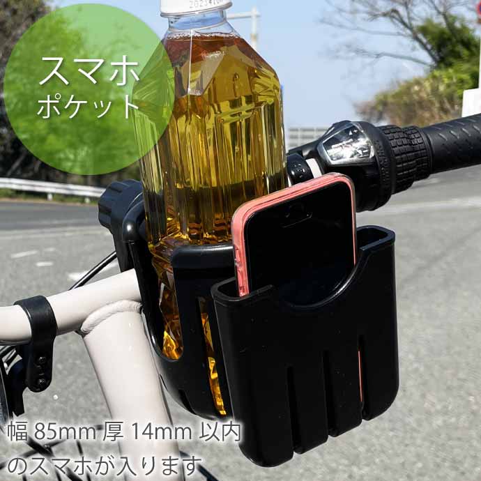 自転車 ボトルケージ スマホホルダー付