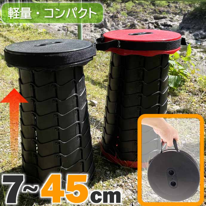 折りたたみイス 超コンパクト収納 伸縮式チェア 椅子 アウトドア