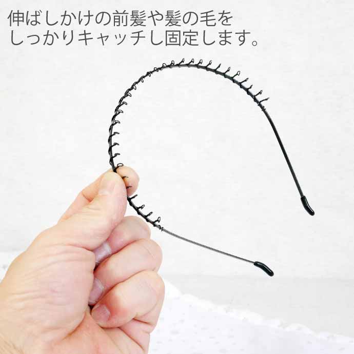 カチューシャ 男女兼用