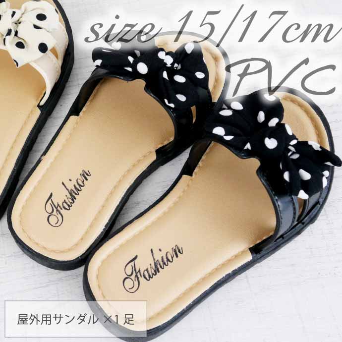 子供用スリッパ サンダル