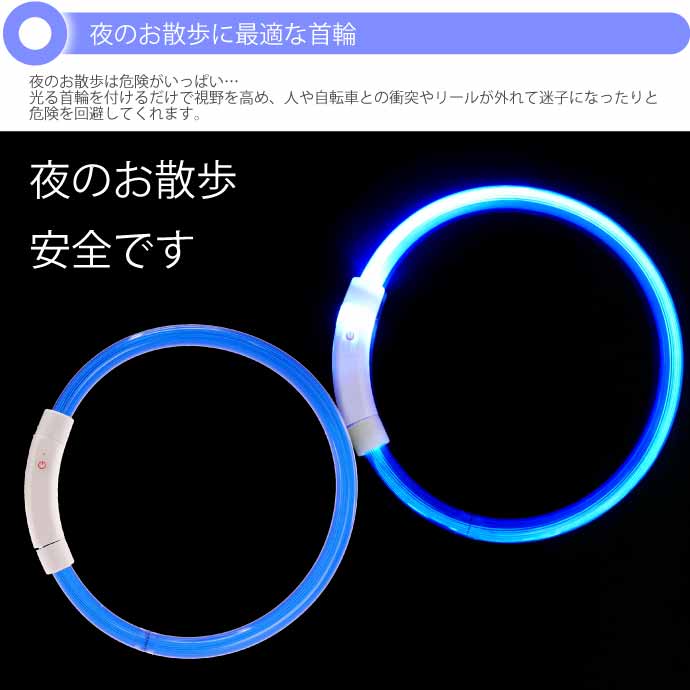 USB充電式 LEDライト首輪