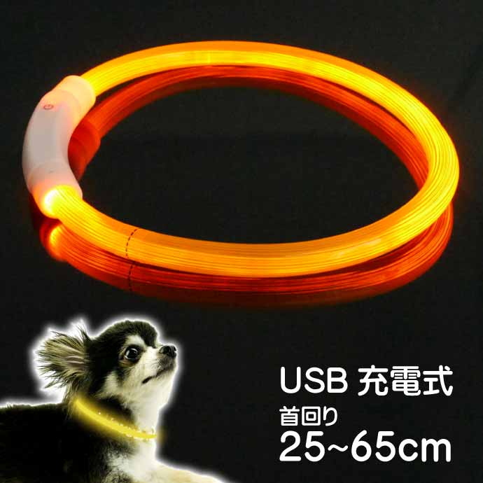 USB充電式 LEDライト首輪