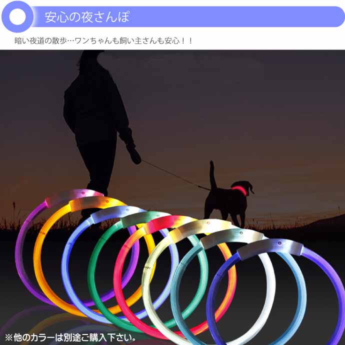 USB充電式 LEDライト首輪