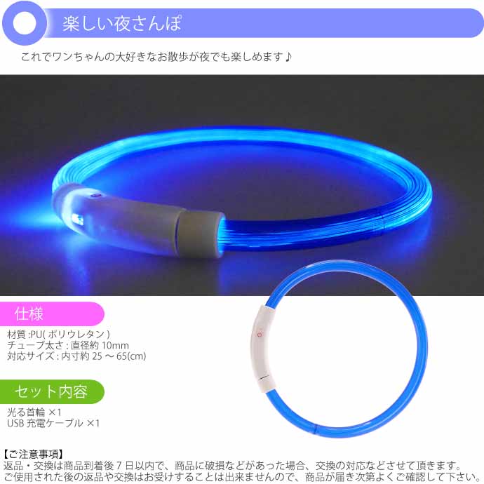 USB充電式 LEDライト首輪