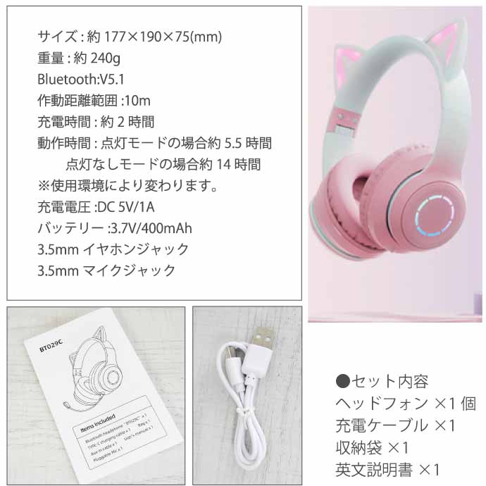 光る ネコ耳ヘッドホン