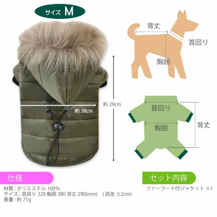 犬服 犬用服 秋冬ペット服 ファーフード付ジャケット XS S M 超小型犬