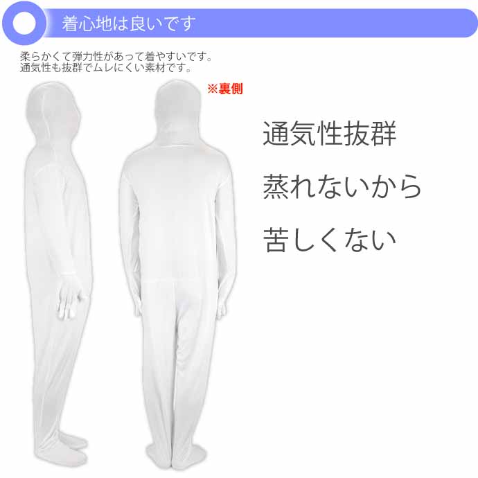 全身タイツ ハロウィン パーティ コスプレ