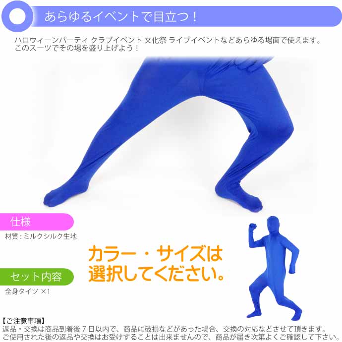 全身タイツ ハロウィン パーティ コスプレ