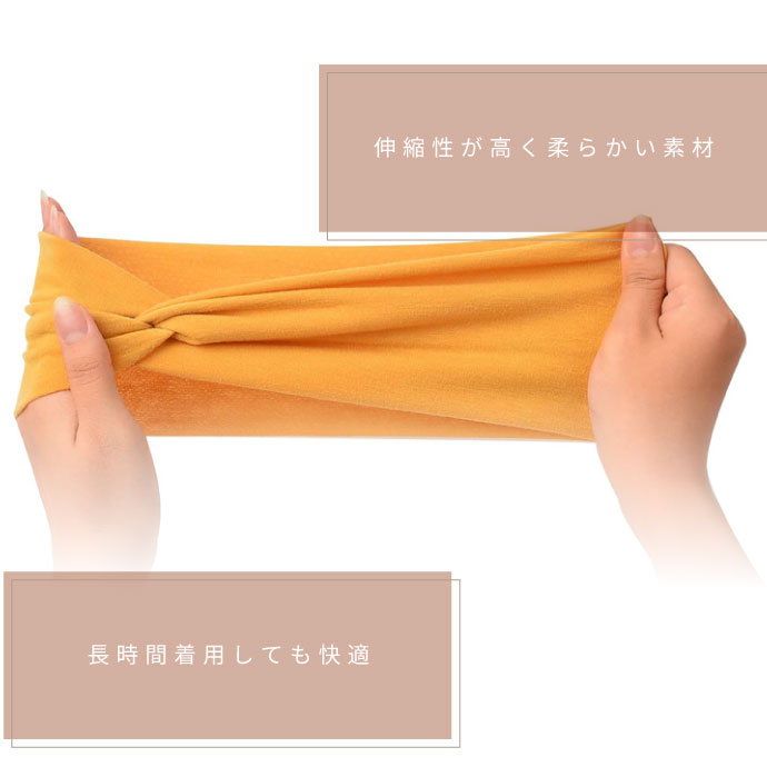 ヘッドバンド