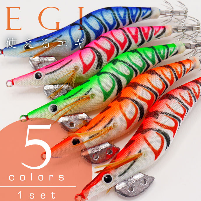 KISSRITSU エギ 2号 2.5号 3号 3.5号 ラトル内蔵 5色セットキスリツ