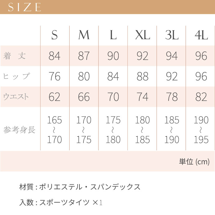 コンプレッションタイツ スポーツタイツ