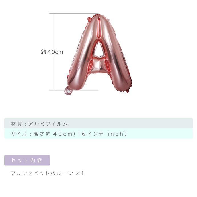 バルーン