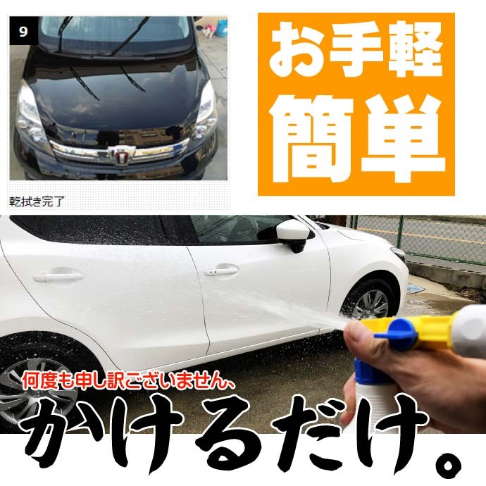 オプティアラ V2 スプレイヤー ガン ガラスコーティング剤 洗車 最先端