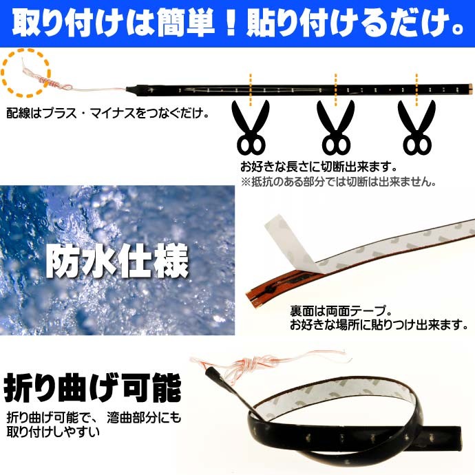 LEDテープ12連30cm正面発光 ホワイト/ブルー/アンバー/レッド/グリーン 白/黒ベース1本 防水 切断可能