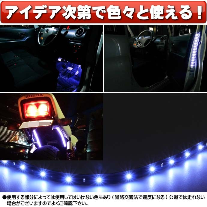 LEDテープ12連★30cmホワイト/ブルー/アンバー/レッド/グリーン 正面発光 防水 切断可能 as189
