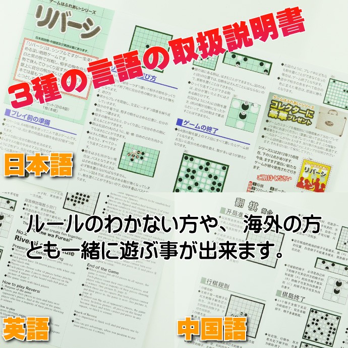 リバーシトラベルゲーム ゲームはマグネット式コンパクト Ag002