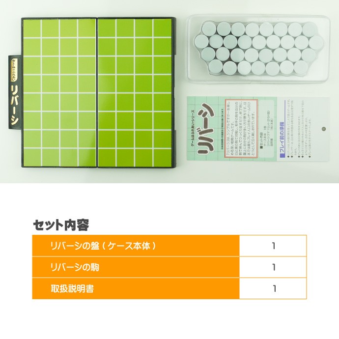 リバーシトラベルゲーム ゲームはマグネット式コンパクト Ag002