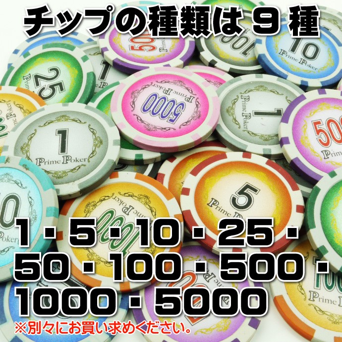 本格カジノチップ1が20枚 プライムポーカールーレット用カジノ